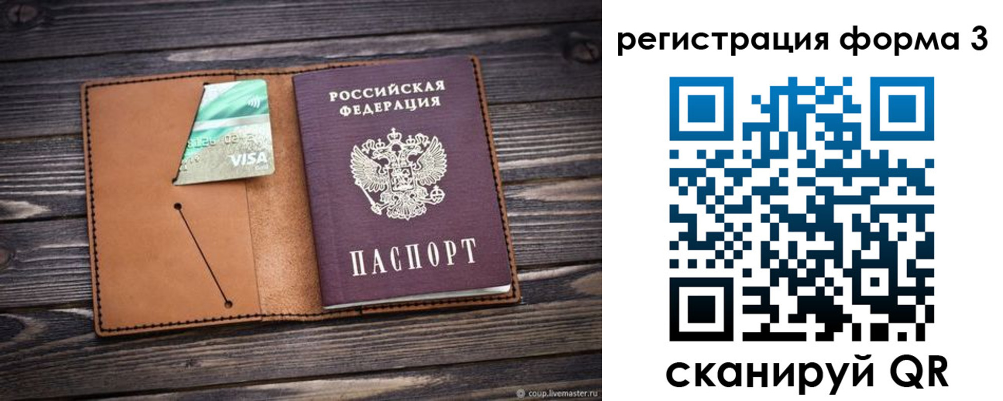 прописка для военкомата в Элисте