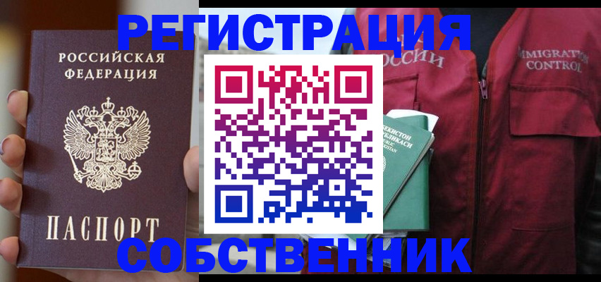 прописка поиск в Элисте