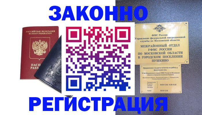 временная регистрация поиск в Элисте