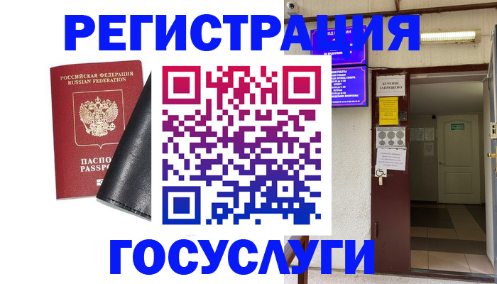 прописка от собственника в Элисте