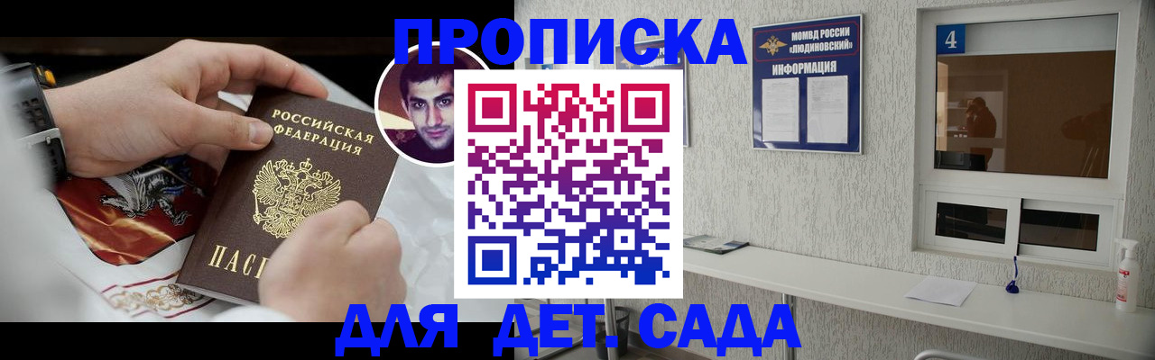 временная регистрация адрес в Элисте