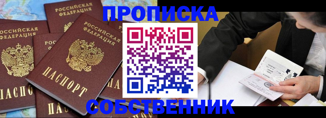 прописка гарантия в Элисте
